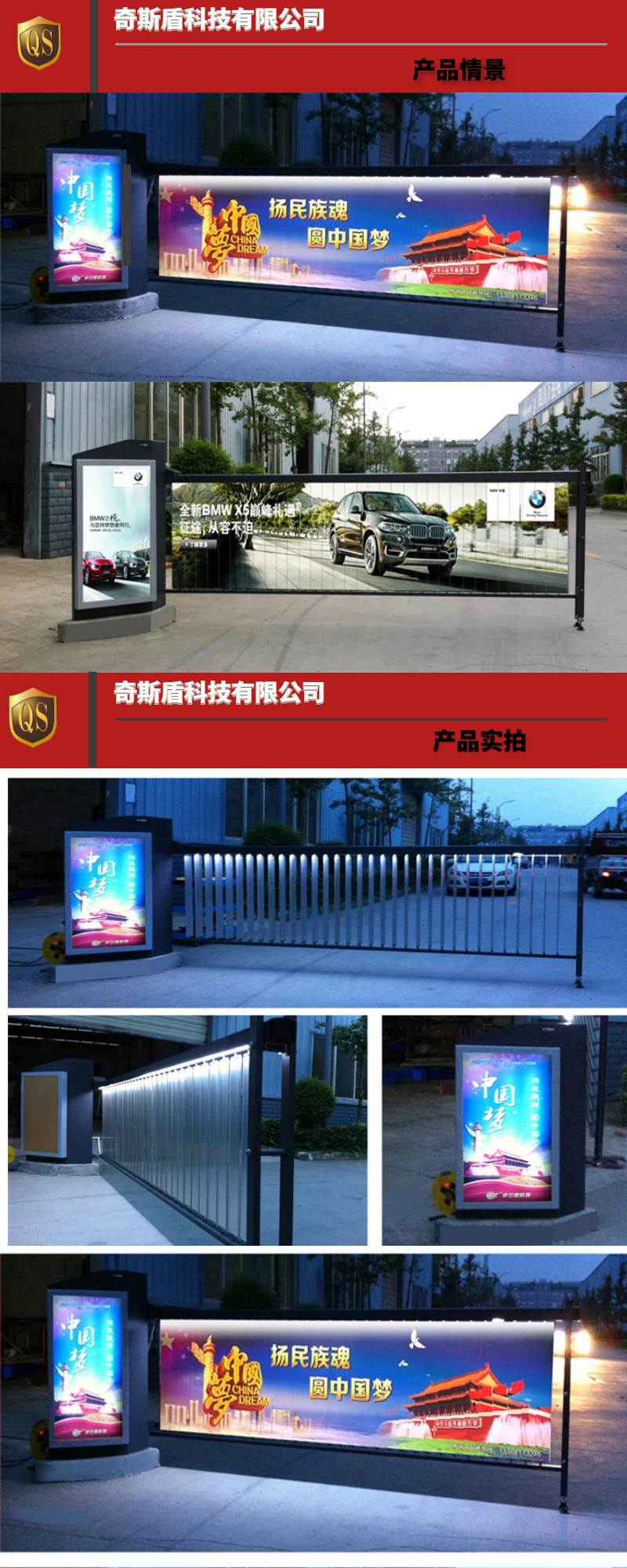 廣告道閘機，道閘機，道閘系統(tǒng)