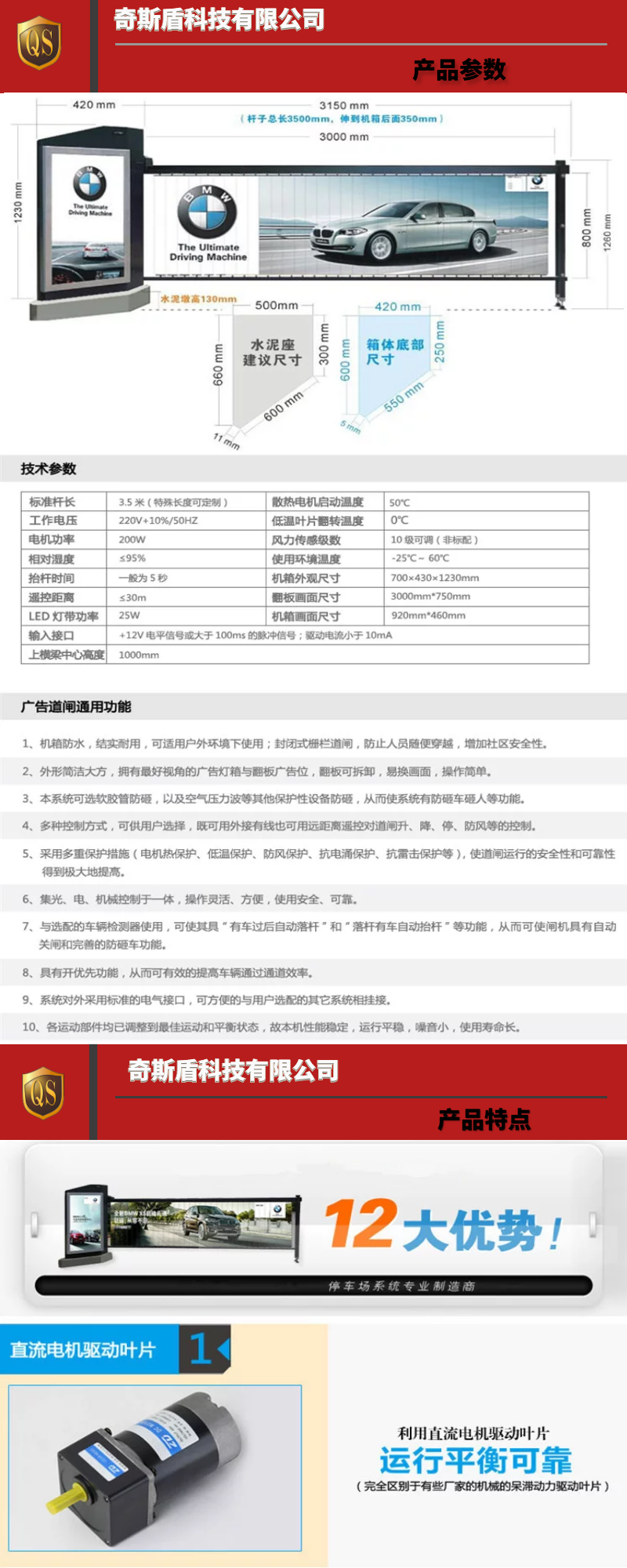 廣告道閘機，道閘機，道閘系統(tǒng)