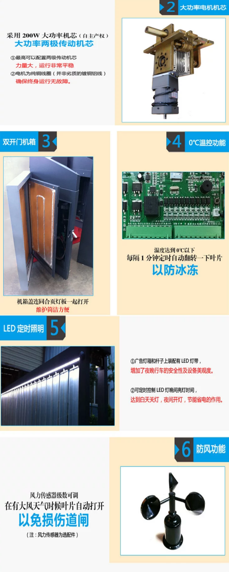 廣告道閘機，道閘機，道閘系統(tǒng)