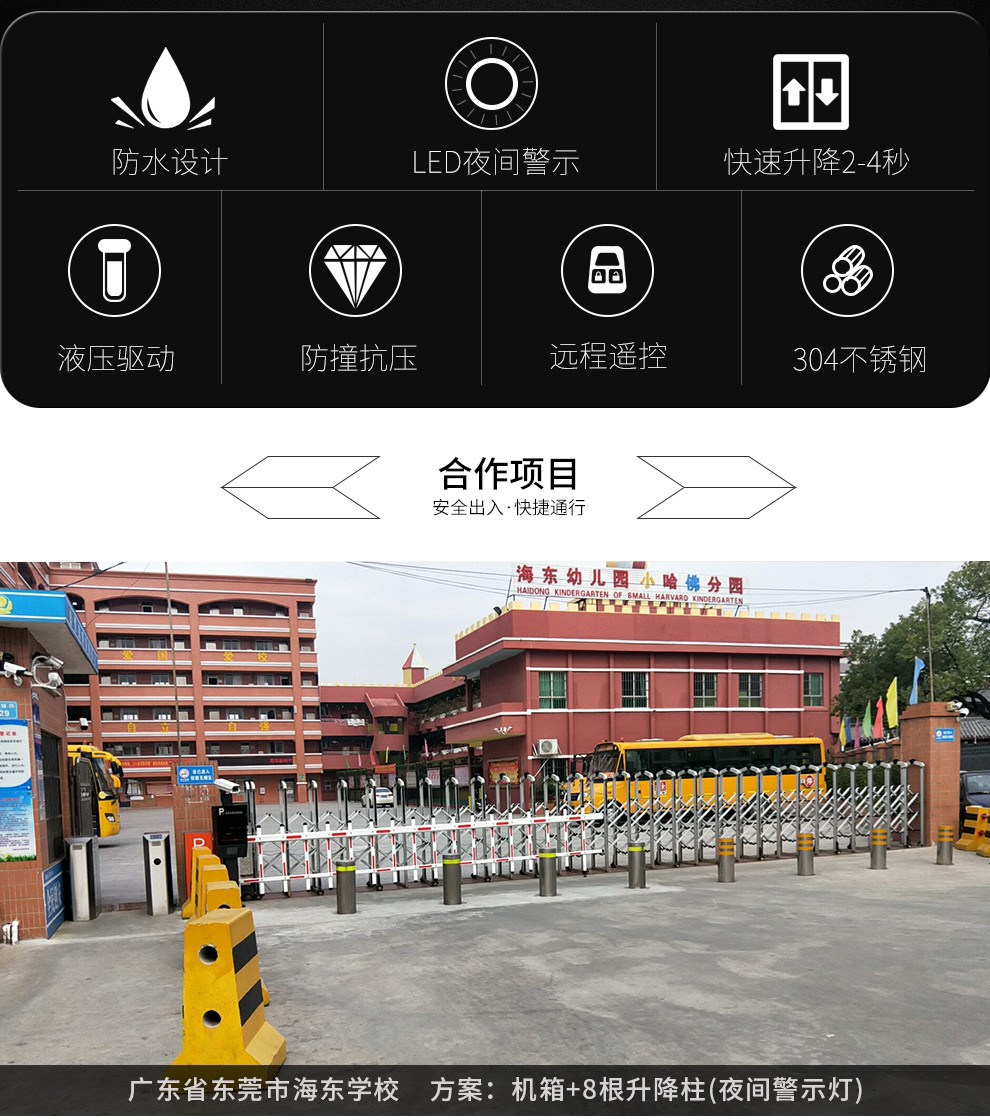 全自動液壓升降防撞柱，升降防撞柱